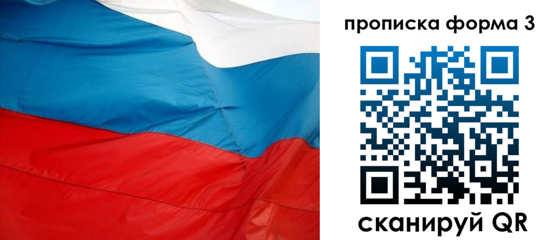 временная регистрация гарантия в Приволжске