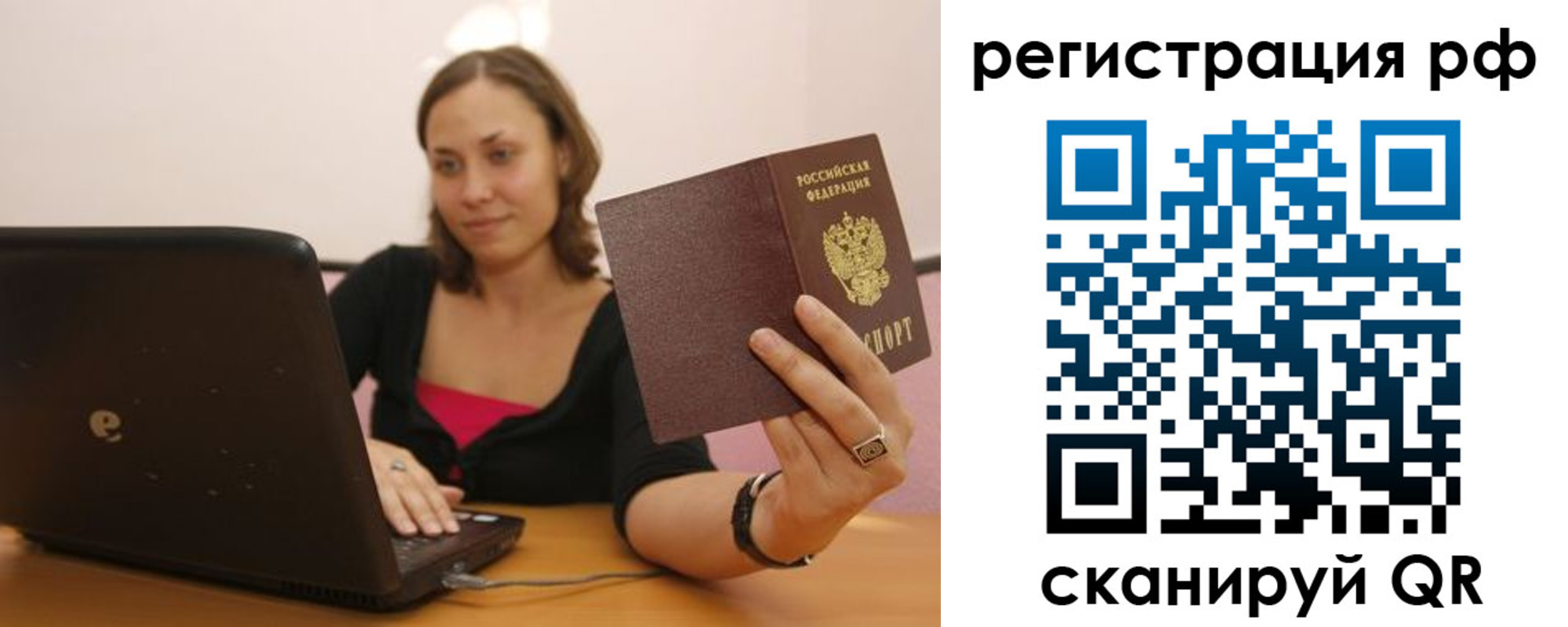 временная регистрация в квартире в Приволжске