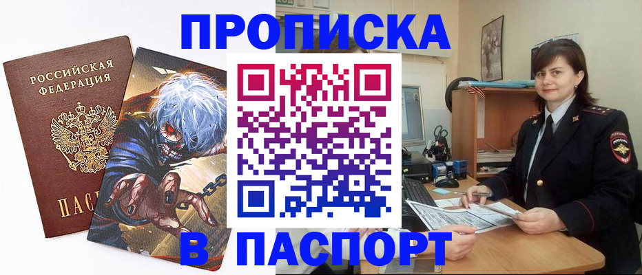 временная регистрация в Приволжске