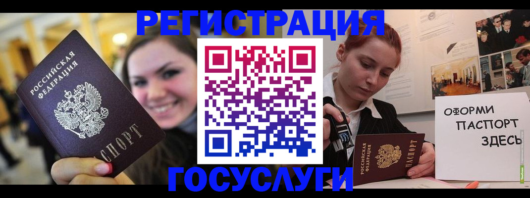 прописка от собственника в Приволжске