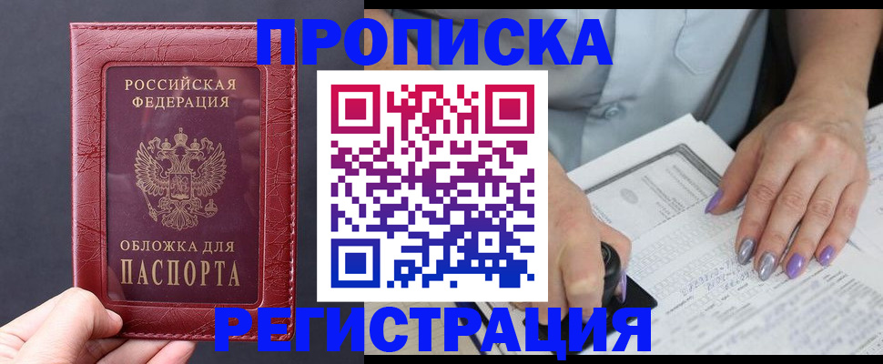 временная регистрация для всех в Приволжске