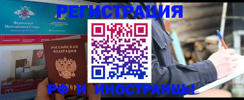 временная регистрация поиск в Приволжске