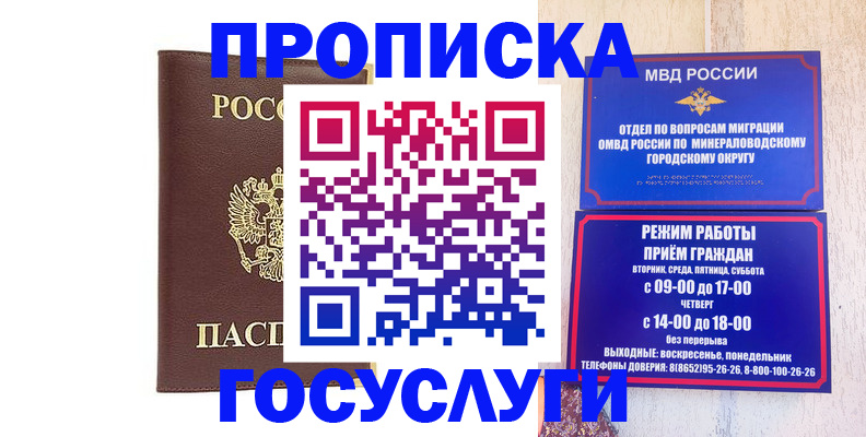 миграционный учет в Приволжске