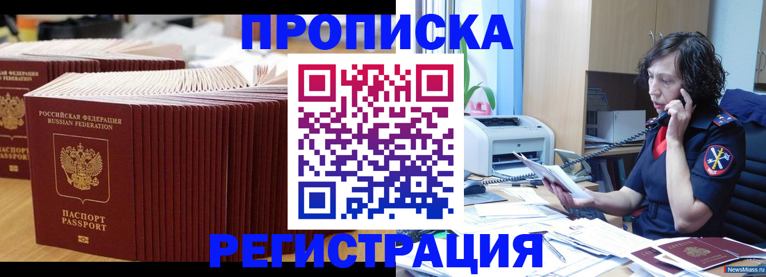 временная регистрация гарантия в Приволжске