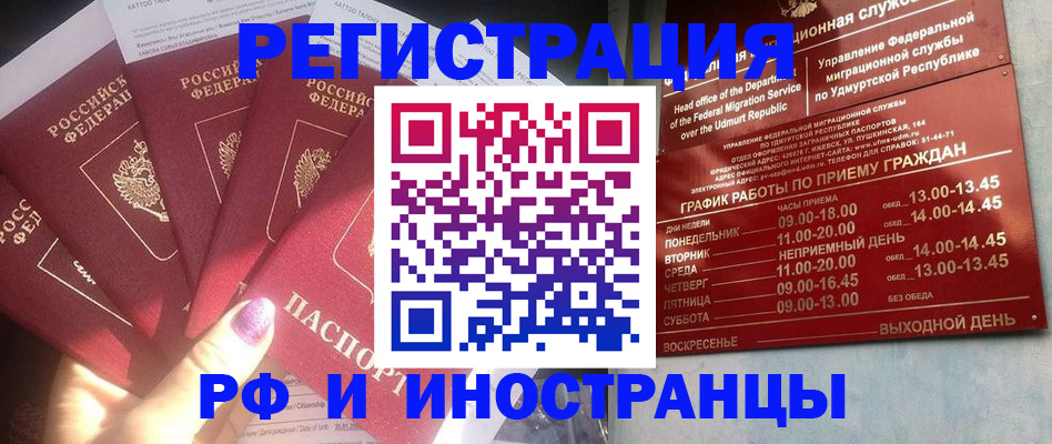 временная регистрация законно в Приволжске