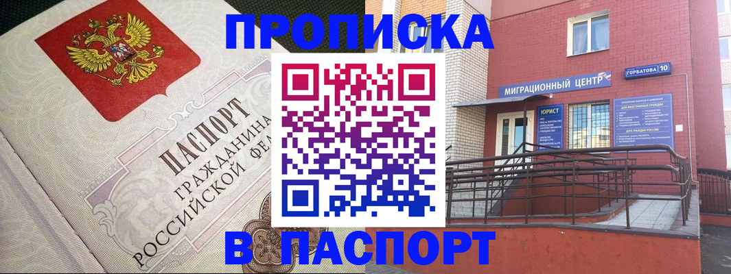 временная регистрация в квартире в Приволжске